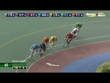 [Ａ級予選] FⅡ きむちゃんねる杯  初日4Ｒ