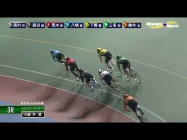 [Ａ級予選] FⅡ きむちゃんねる杯  初日3Ｒ