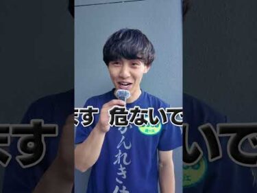 青木蓮と鐘ヶ江真司の前職は？　#short