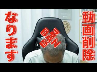 動画削除になります