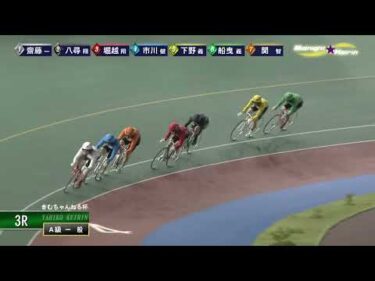 [Ａ級一般] FⅡ きむちゃんねる杯  ２日目3Ｒ