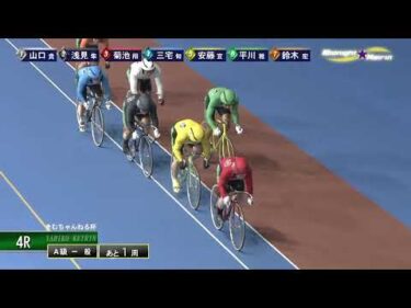 [Ａ級一般] FⅡ きむちゃんねる杯  ２日目4Ｒ