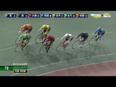 [Ａ級準決] FⅡ きむちゃんねる杯  ２日目7Ｒ