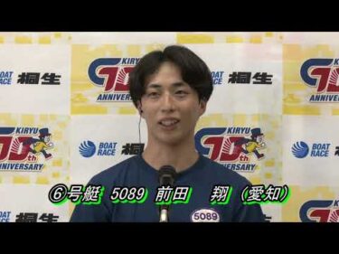 第23回新東通信杯 BTS福島開場15周年記念（6/14）第12Rドリーム戦出場選手インタビュー