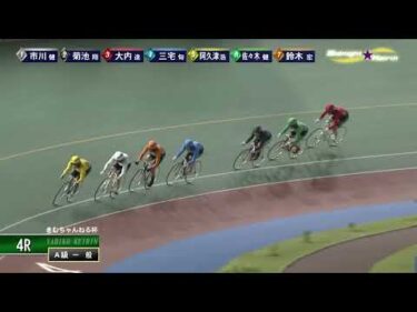 [Ａ級一般] FⅡ きむちゃんねる杯  最終日4Ｒ