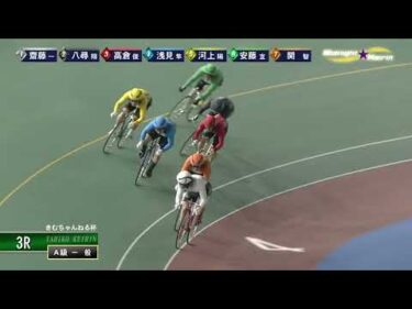 [Ａ級一般] FⅡ きむちゃんねる杯  最終日3Ｒ