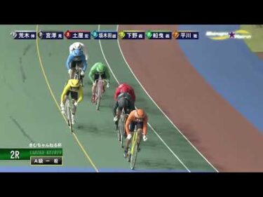 [Ａ級一般] FⅡ きむちゃんねる杯  最終日2Ｒ