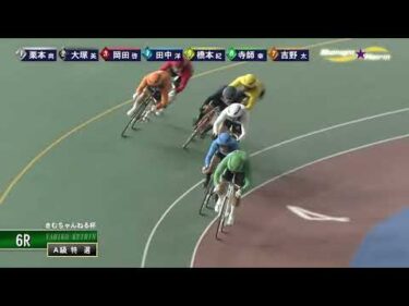 [Ａ級特選] FⅡ きむちゃんねる杯  最終日6Ｒ
