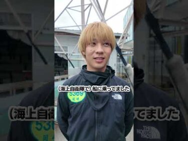 【敬礼の角度は斜め45度】屋良龍紀と岡崎凪汰の前職は？　#short