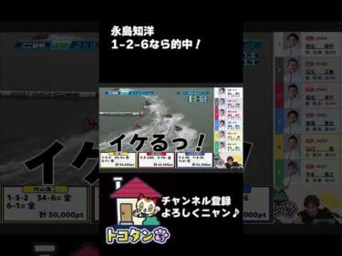 当たりそうで当たらない…永島知洋