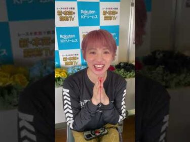 番組開始前に出演者から一言🎵【LIVE】2026.6.16～21🚴#岸和田GⅠ #高松宮記念杯競輪 #パールカップ（中野浩一/金川光浩/稲村成浩/高木真備/高田千尋/窪真理チャカローズ/佐野マリア）