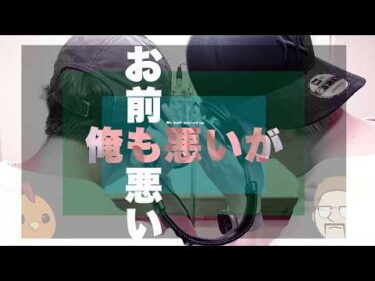 俺も悪いがお前も悪い【lyric video】