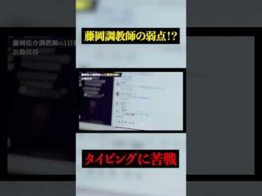 実は苦手だった！藤岡調教師の弱点とは…？#競馬  #horse  #藤岡佑介  #shorts