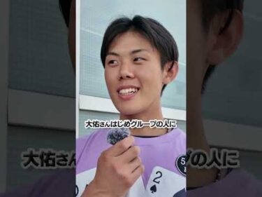 【師匠から弟子へ】佐藤大佑×藤井太雅　#short