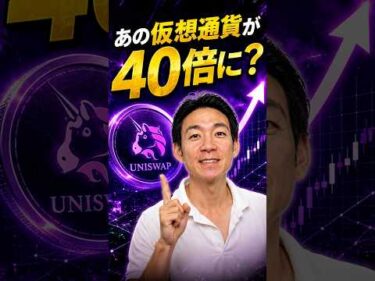 【衝撃予測】大手銀行が示した強気シナリオとは？#暗号資産 #お金