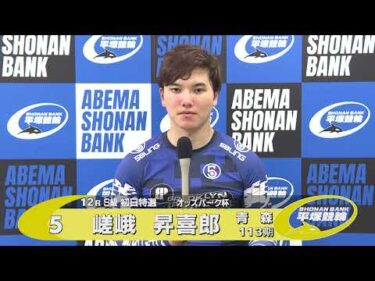 2026.06.19 FⅠ オッズパーク杯 12R Ｓ級初特選 優勝インタビュー【平塚競輪】本場開催