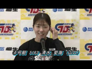 第23回新東通信杯 BTS福島開場15周年記念（6/18）第12R優勝戦出場選手インタビュー