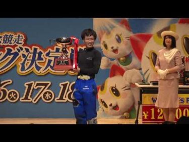【開設73周年記念競走ＧⅠトコタンキング決定戦表彰セレモニー】