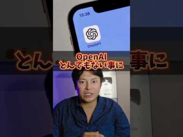 ​ChatGPTの裏側…OpenAIが大赤字で破産寸前？