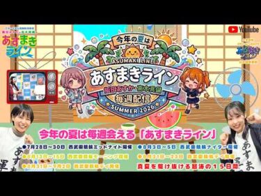 西武園競輪 公式インターネットライブ【飯田あすか と 高木真備の あすまきライン】西武園競輪 第18回チャリロト杯 F2 3日目最終日【2026年9月2日】#西武園競輪ライブ #西武園競輪中継