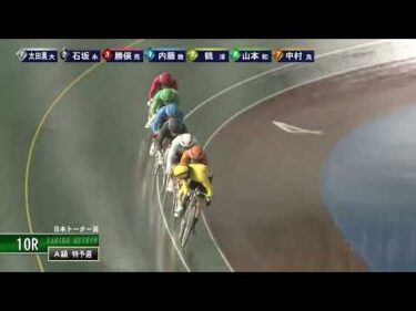 [Ａ級予選] FⅡ 日本トーター賞  初日10Ｒ ナイター