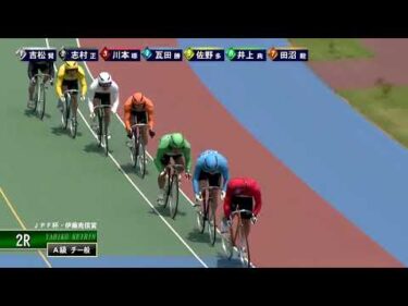 [Ａ級チ一般] FⅡ ＪＰＦ杯・伊藤克信賞  最終日2Ｒ