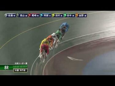 [Ａ級予選] FⅡ 日本トーター賞  初日8Ｒ ナイター