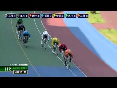 [Ａ級決勝] FⅡ ＪＰＦ杯・伊藤克信賞  最終日11Ｒ