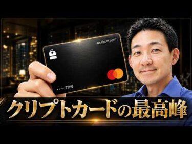 Backpackが提唱する世界最高峰のクリプトデビットカード！