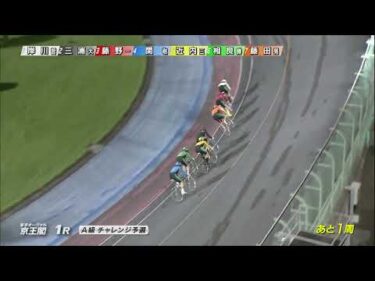 2026年7月19日 京王閣競輪場1日目 A級チャレンジ予選