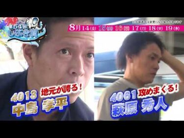 さあさあお盆だよ！第５４回しぶき賞開幕！！【ボートレース三国CM】