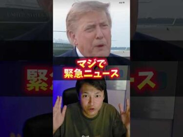 ​【緊急】クラリティ法案、トランプ電撃合意で成立！？