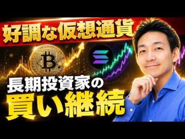ビットコインが好調！仮想通貨復調の理由と今後の展開。