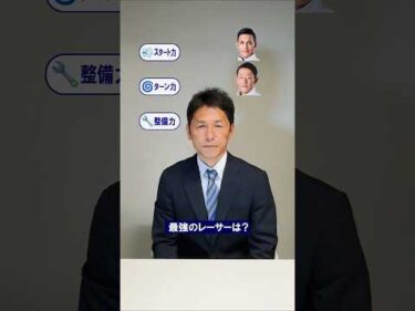 【最強のレーサーは？】石渡鉄兵選手に考えてもらいました！SG 第31回 オーシャンカップ #shorts