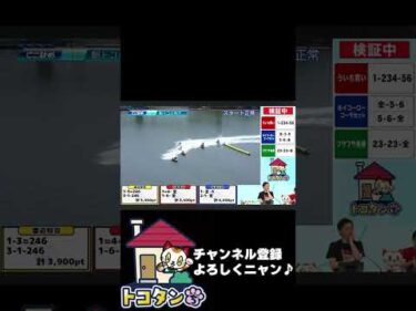 ホイコーローで10万舟！松本日向は買い方ミス