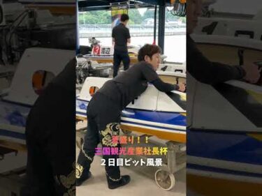 夏盛り！！三国観光産業社長杯 　２日目　ピットの様子