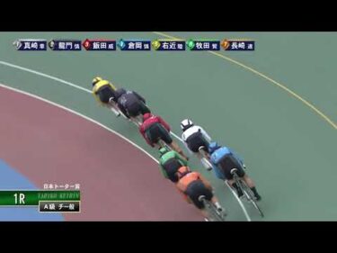 [チ一般] FⅡ 日本トーター賞  ２日目1Ｒ ナイター