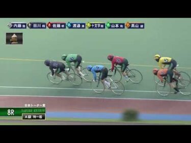 [Ａ級一般] FⅡ 日本トーター賞  ２日目8Ｒ ナイター