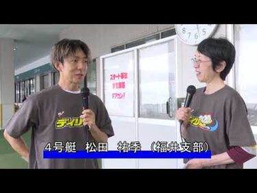 【デイリースポーツ杯争奪BTS高浜開設8周年記念競走　優勝戦インタビュー】
