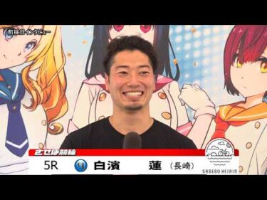 佐世保競輪　JIGEMON 前検日インタビュー【ノーカット版】2026年7月4日