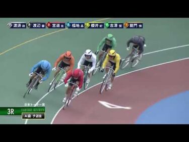 [チ選抜] FⅡ 日本トーター賞  最終日3Ｒ ナイター