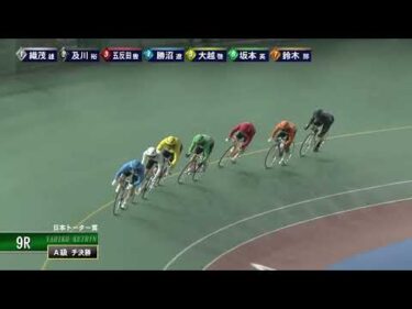 [チ決勝] FⅡ 日本トーター賞  最終日9Ｒ ナイター