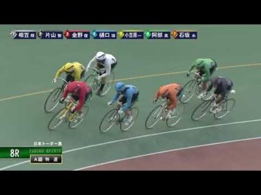 [Ａ特選] FⅡ 日本トーター賞  最終日8Ｒ ナイター