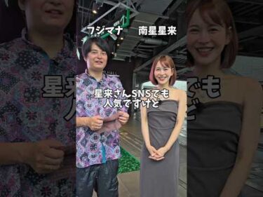 ​ビットコインvs現金、どっち欲しい？【南星星来】