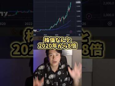 株価8倍！三井住友FGが最高値更新した理由