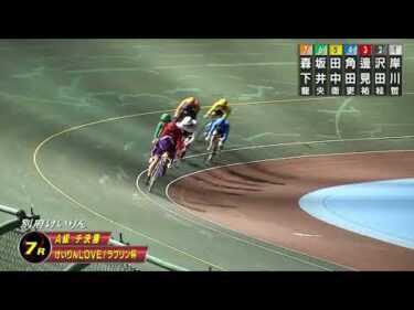 2026年7月6日 別府競輪場3日目 A級チャレンジ決勝
