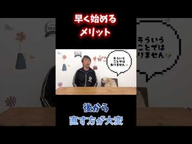 犬のしつけはなぜ早い方がいいの？