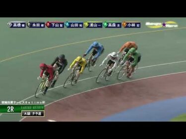 [チ予選] FⅡ 競輪投票サービスＢetimo杯  初日2Ｒ ミッドナイト