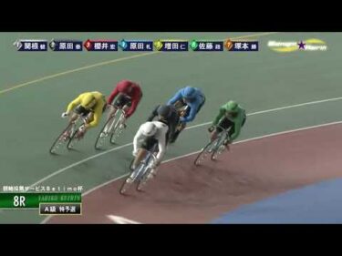 [Ａ級予選] FⅡ 競輪投票サービスＢetimo杯  初日8Ｒ ミッドナイト