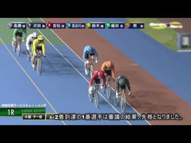 [チ一般] FⅡ 競輪投票サービスＢetimo杯  2日目1Ｒ ミッドナイト